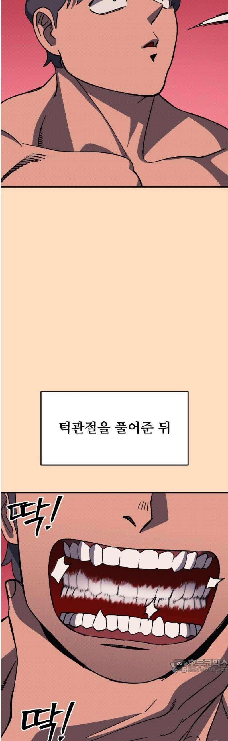 헬스던전 87화 49
