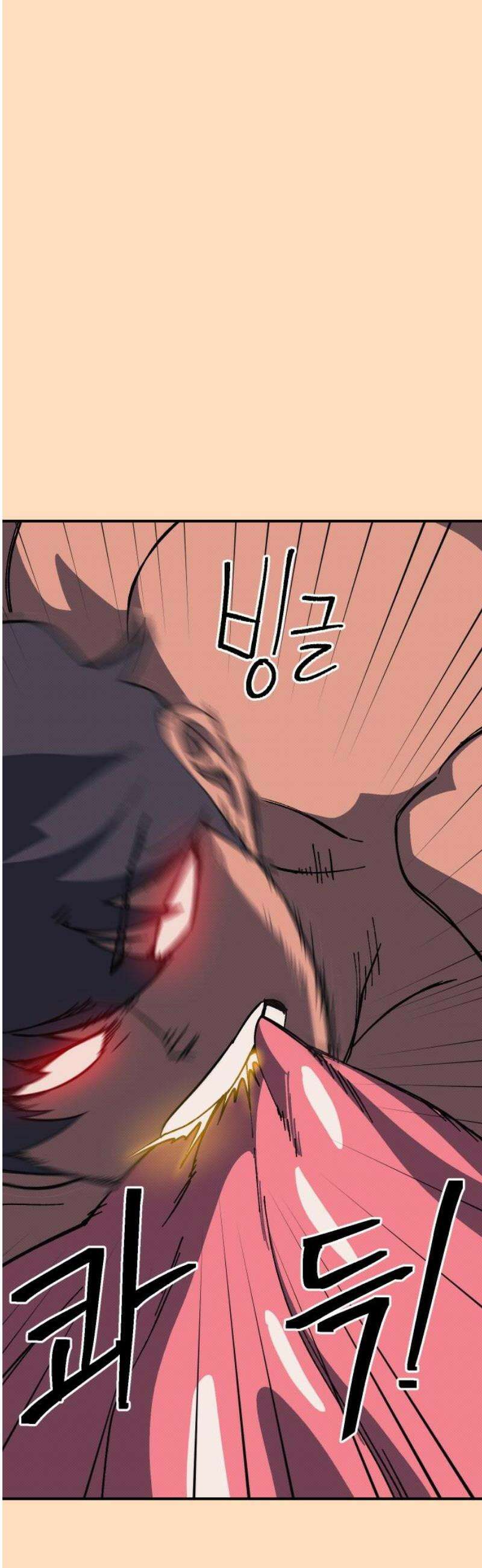 헬스던전 87화 51