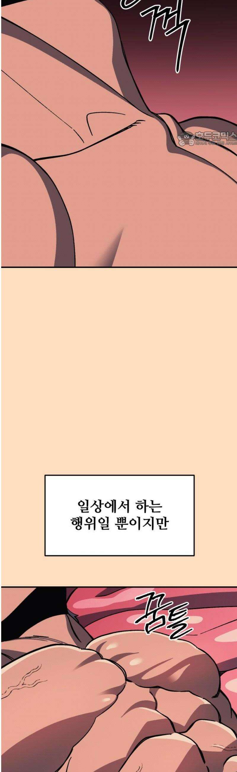 헬스던전 87화 54