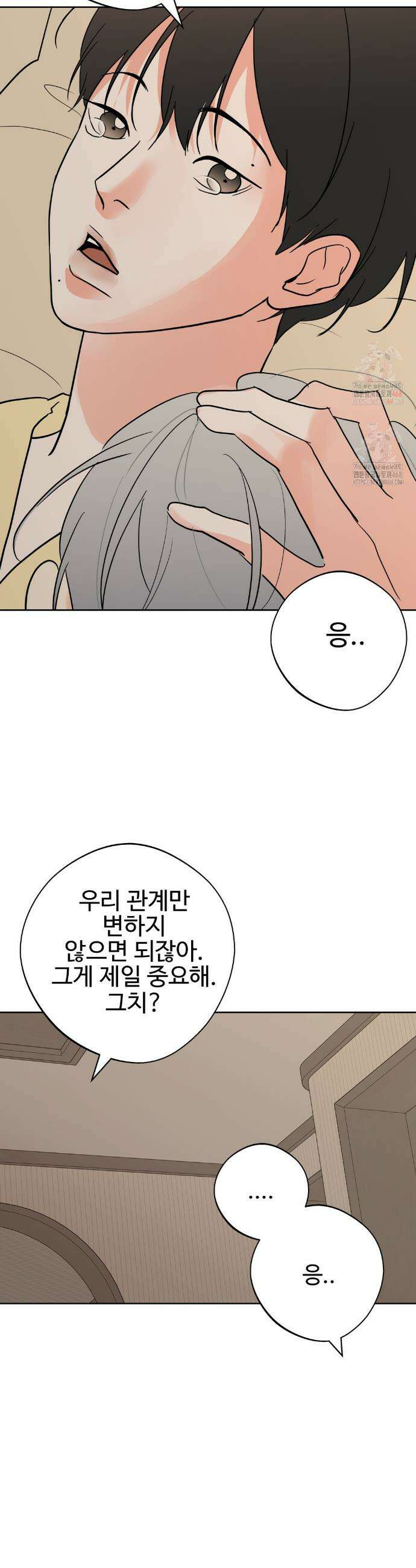 이웃집 떡 외전 25화 8