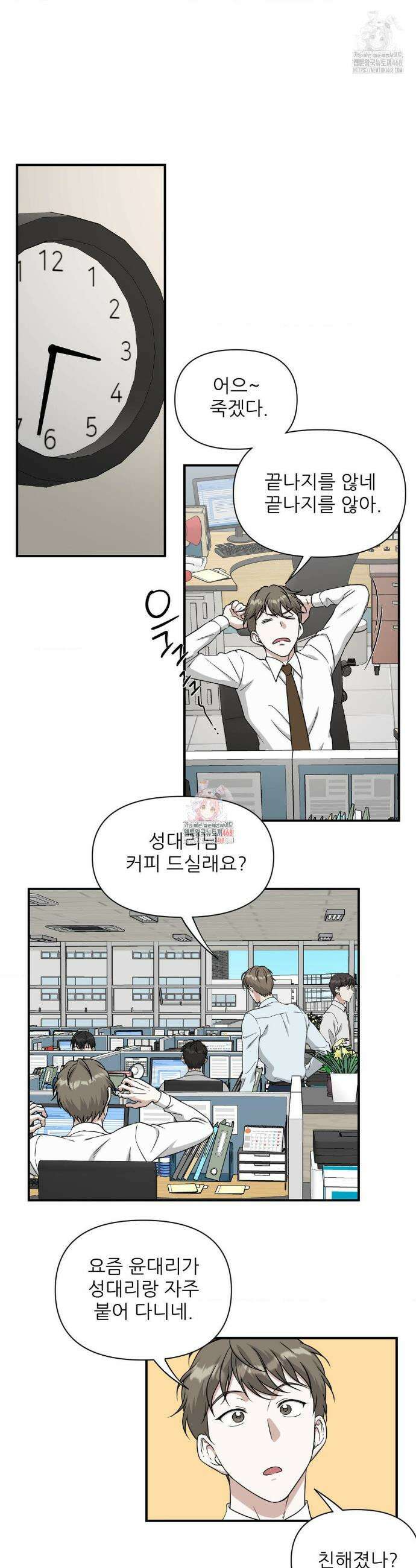 HONEYBEE (허니비) 14화 1