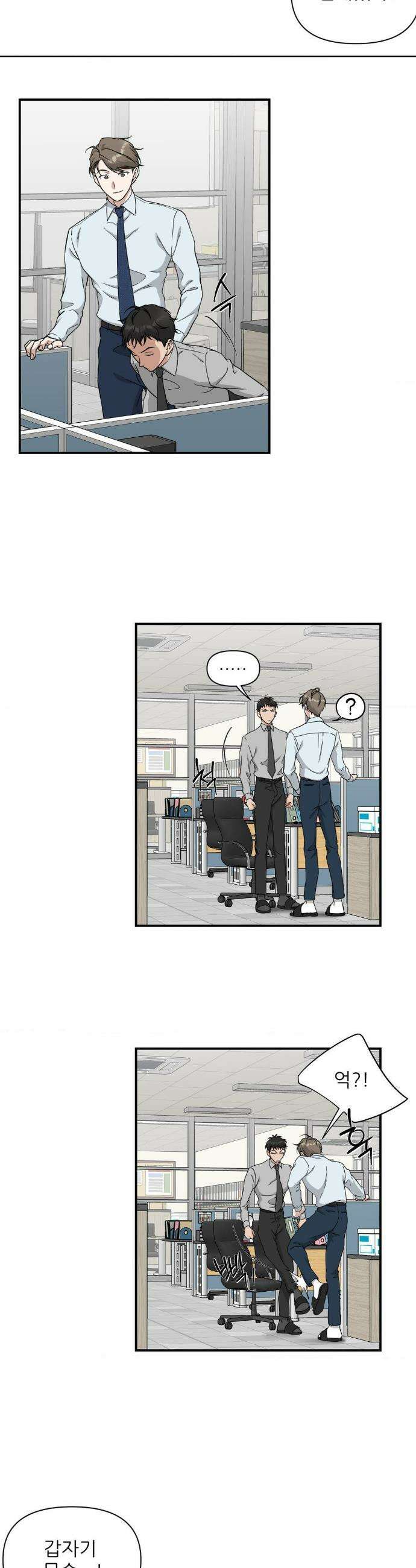 HONEYBEE (허니비) 14화 2