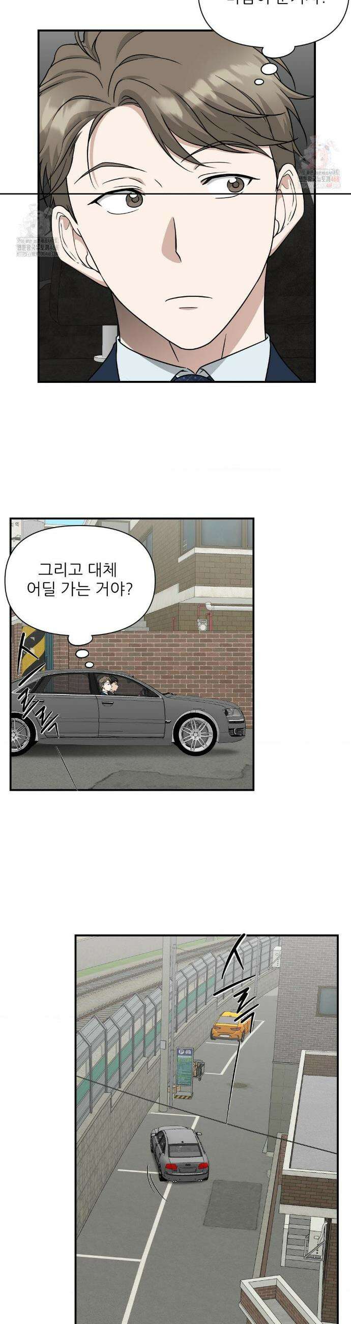 HONEYBEE (허니비) 14화 5