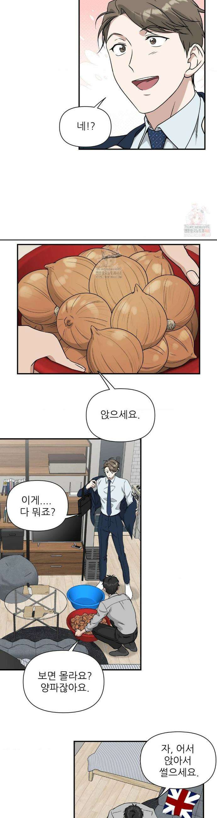 HONEYBEE (허니비) 14화 9