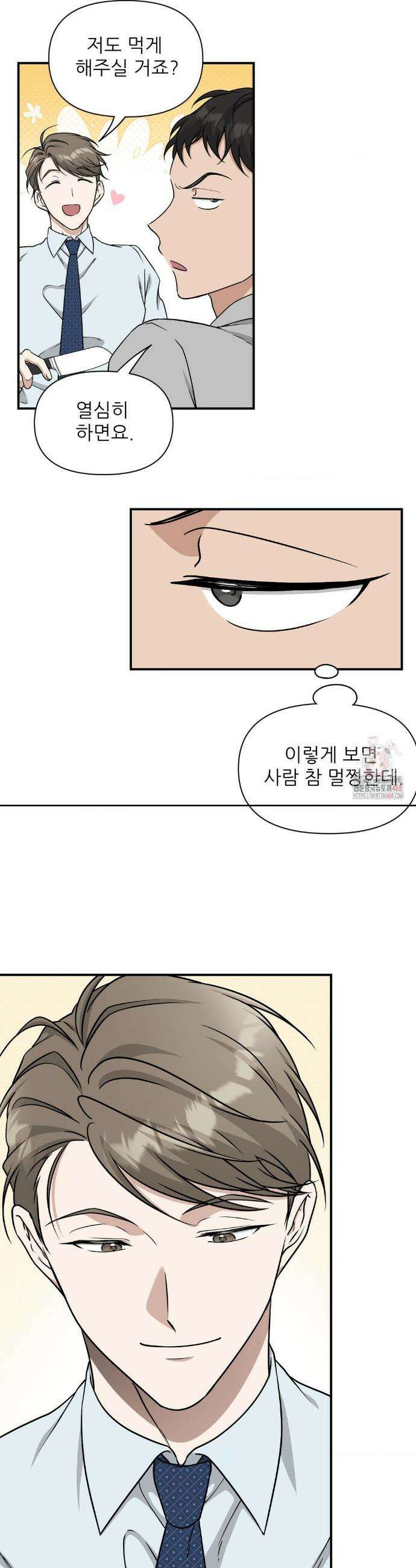 HONEYBEE (허니비) 14화 15