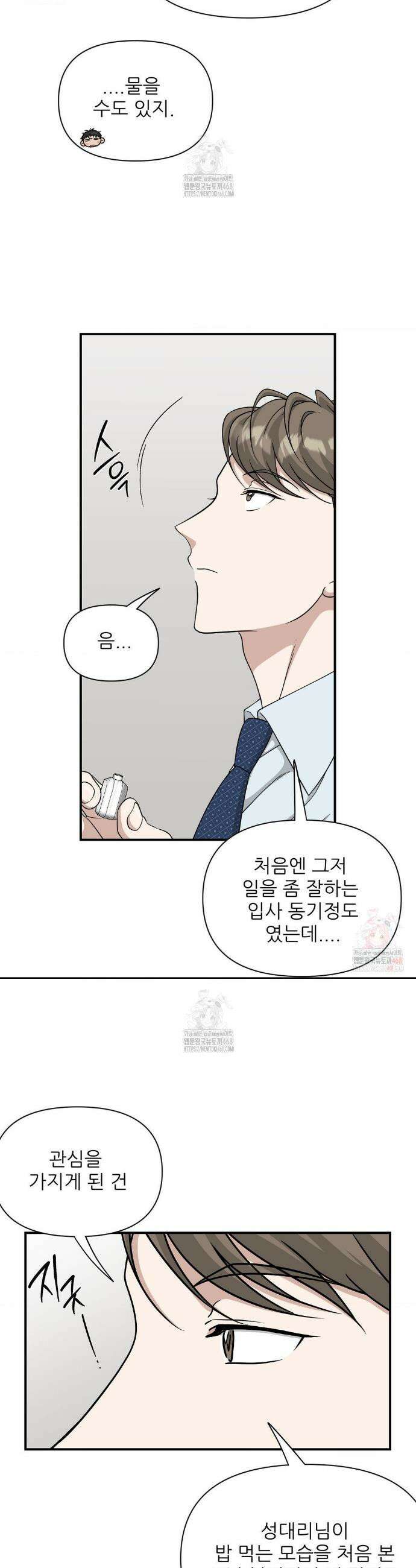 HONEYBEE (허니비) 14화 18