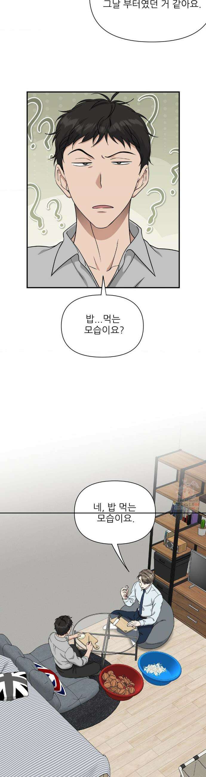 HONEYBEE (허니비) 14화 19