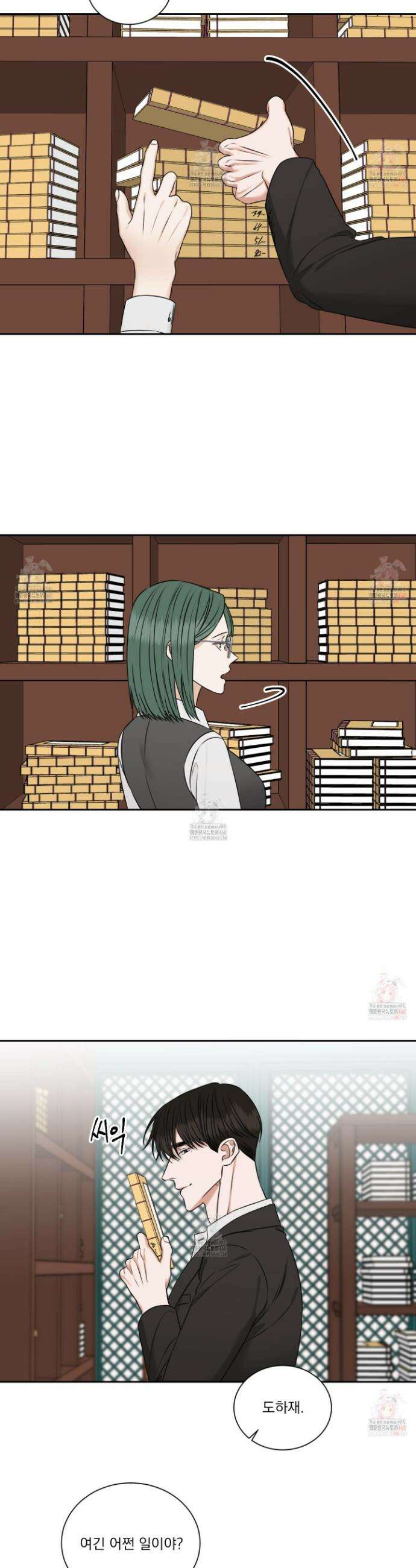 석산이 머문 자리 17화 3