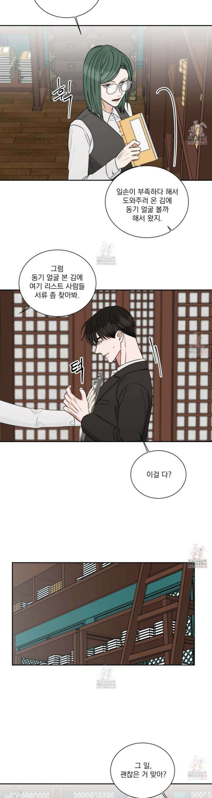 석산이 머문 자리 17화 4