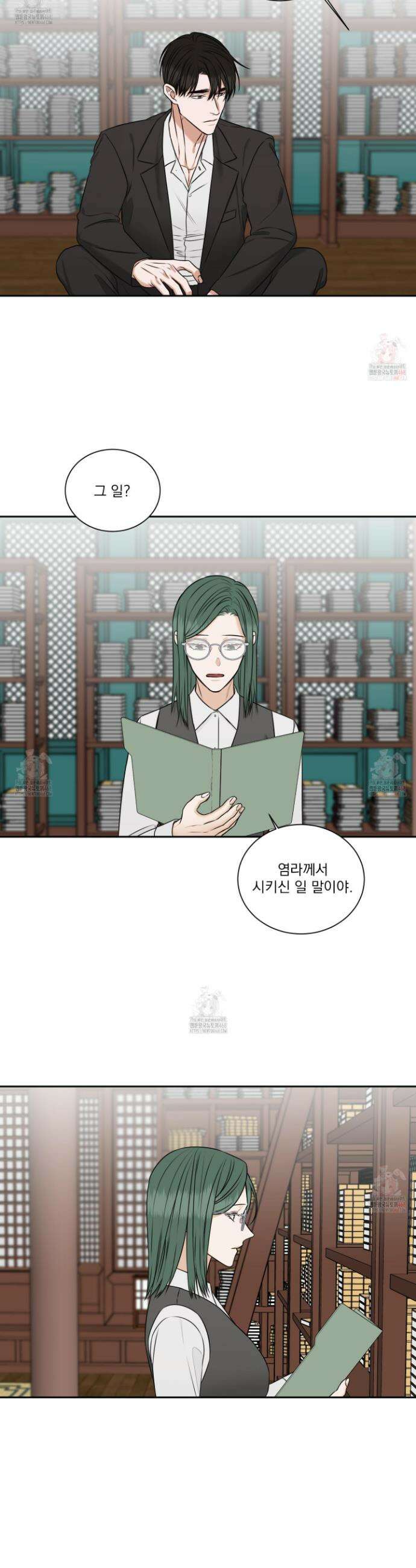 석산이 머문 자리 17화 5