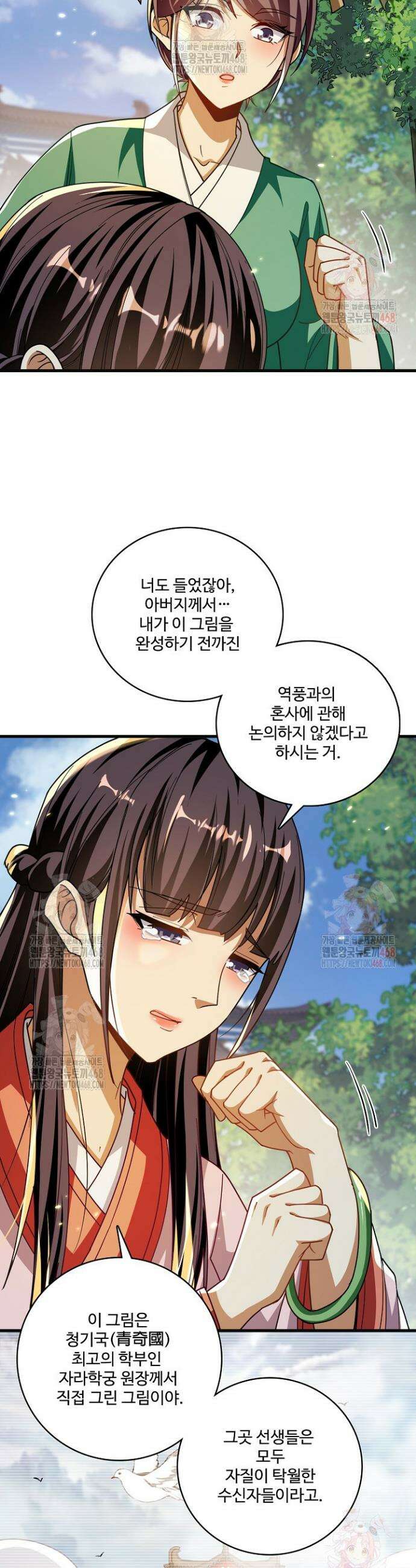 열 명의 신제들이 모두 내 제자 143화 2