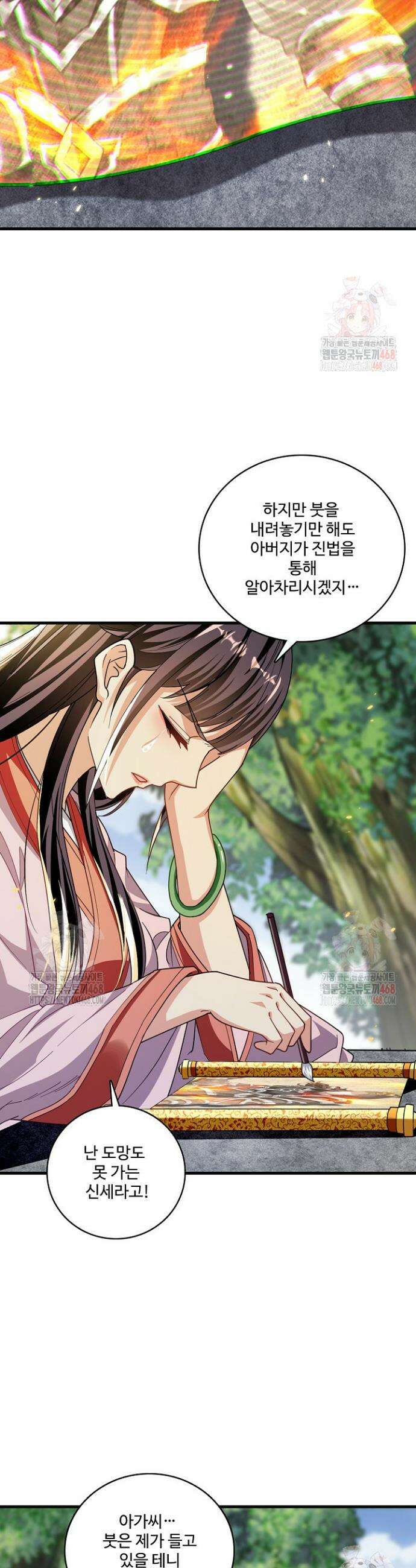 열 명의 신제들이 모두 내 제자 143화 4