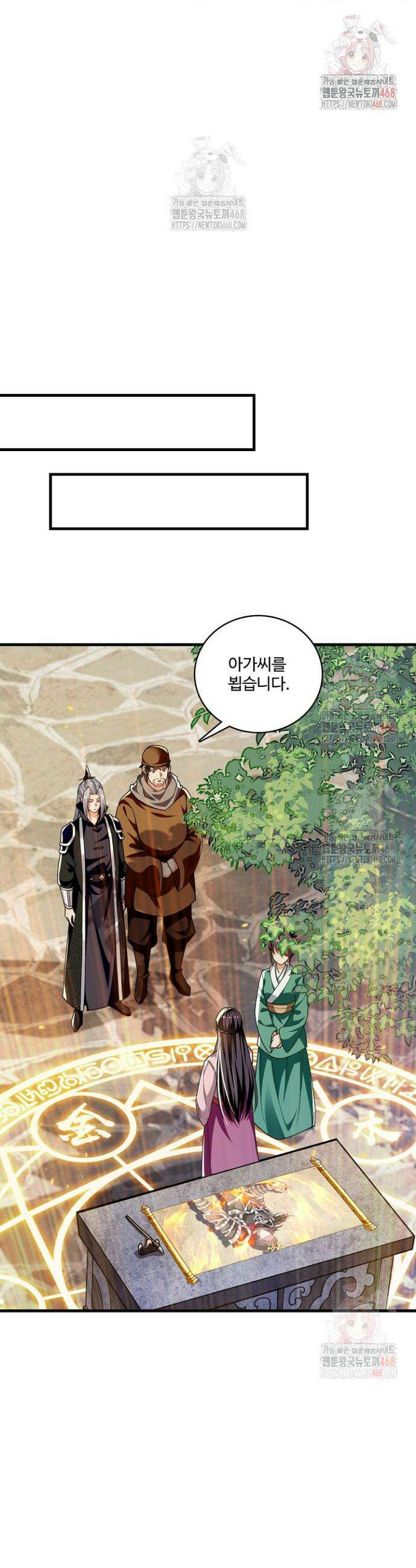 열 명의 신제들이 모두 내 제자 143화 7