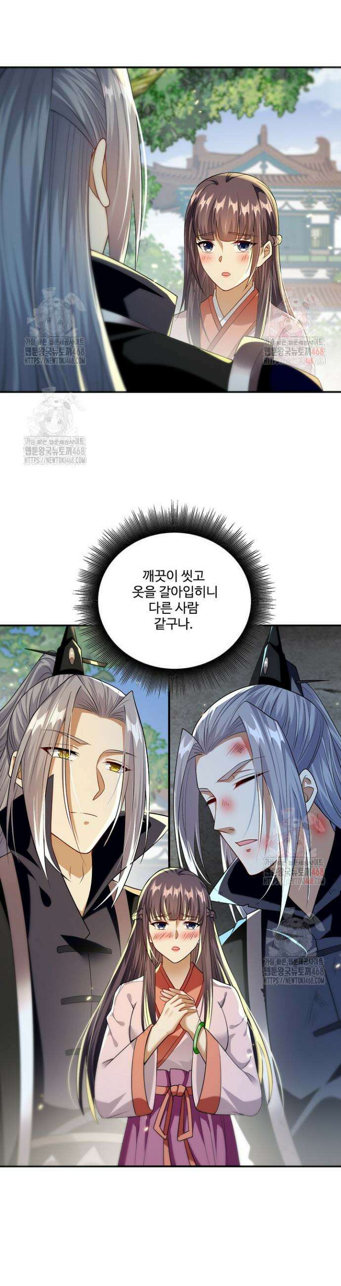 열 명의 신제들이 모두 내 제자 143화 8