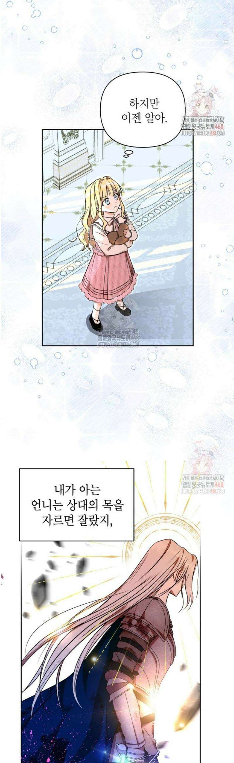 원수였던 언니가 나를 아낀다 3화 6