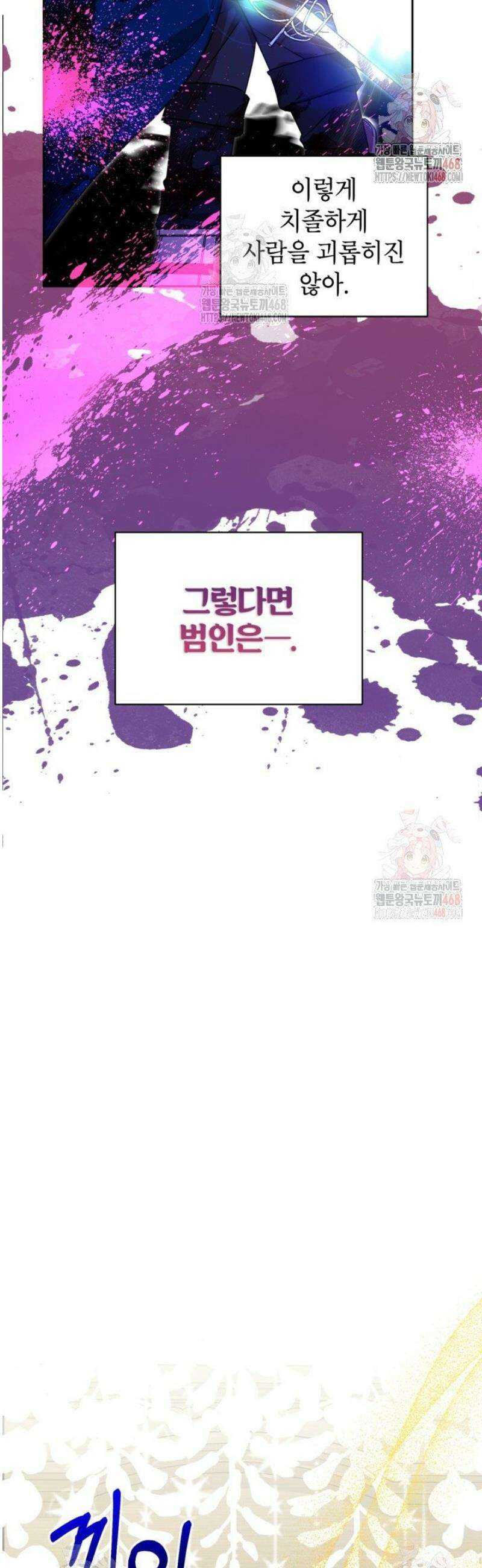 원수였던 언니가 나를 아낀다 3화 7