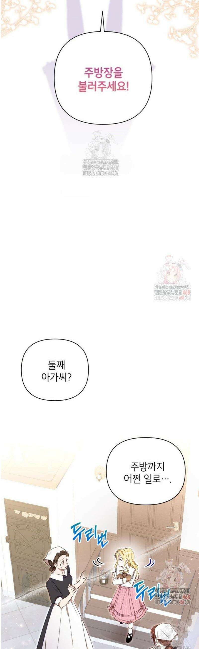 원수였던 언니가 나를 아낀다 3화 9