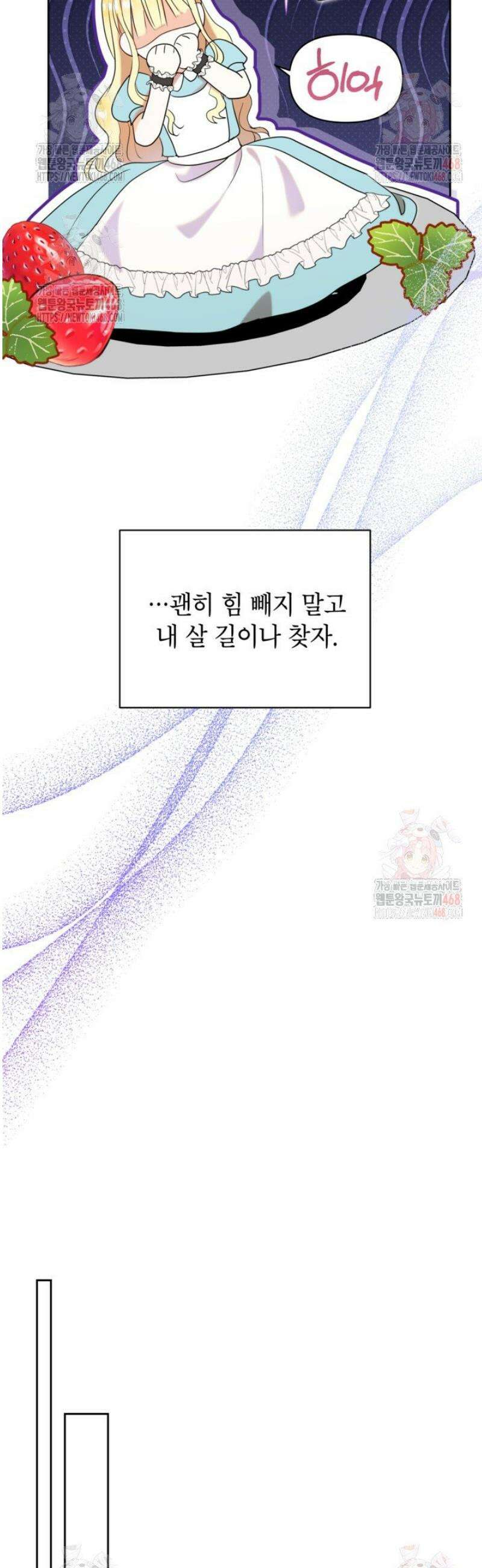 원수였던 언니가 나를 아낀다 8화 7