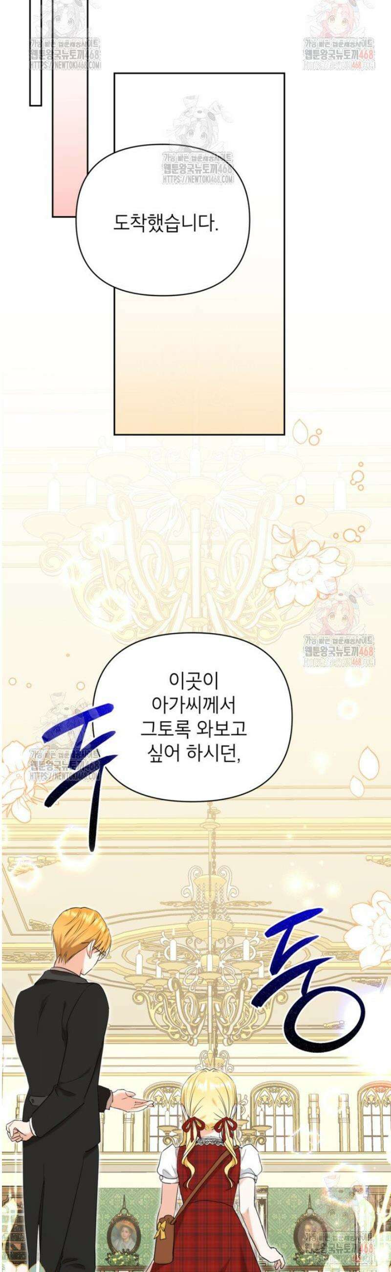 원수였던 언니가 나를 아낀다 8화 8