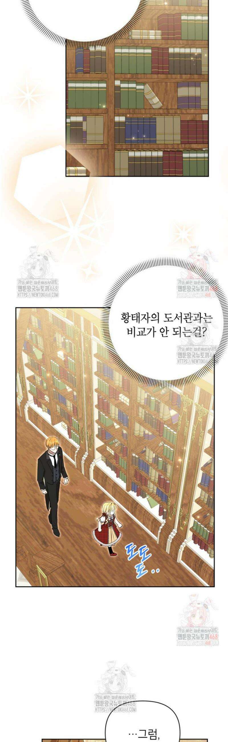 원수였던 언니가 나를 아낀다 8화 10