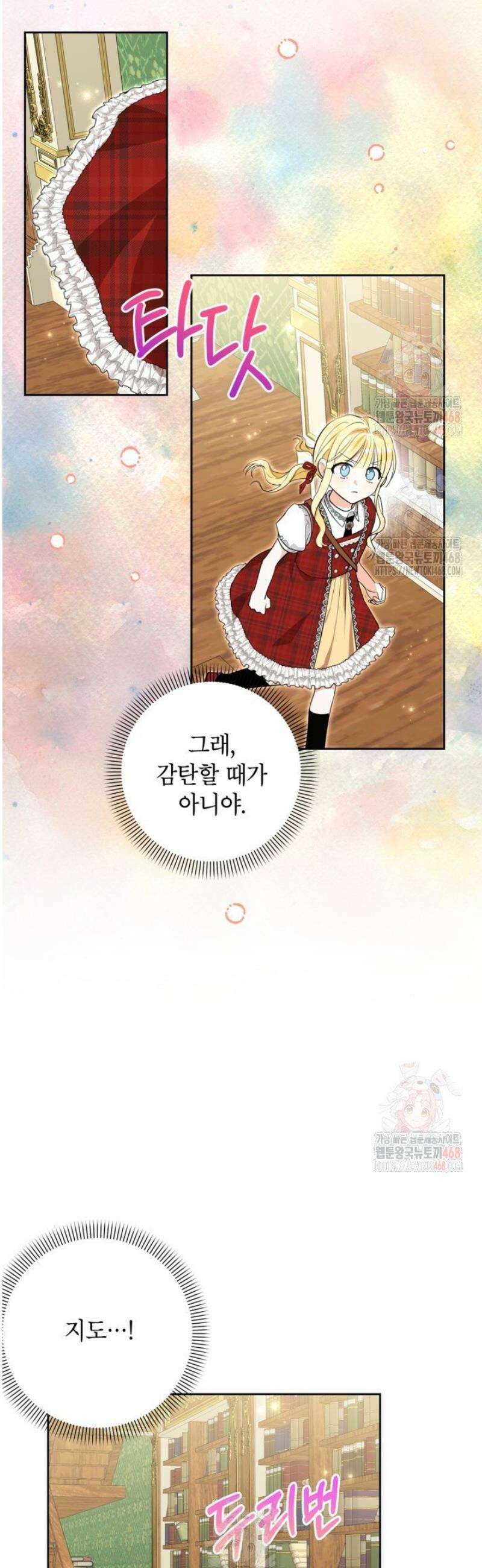 원수였던 언니가 나를 아낀다 8화 12