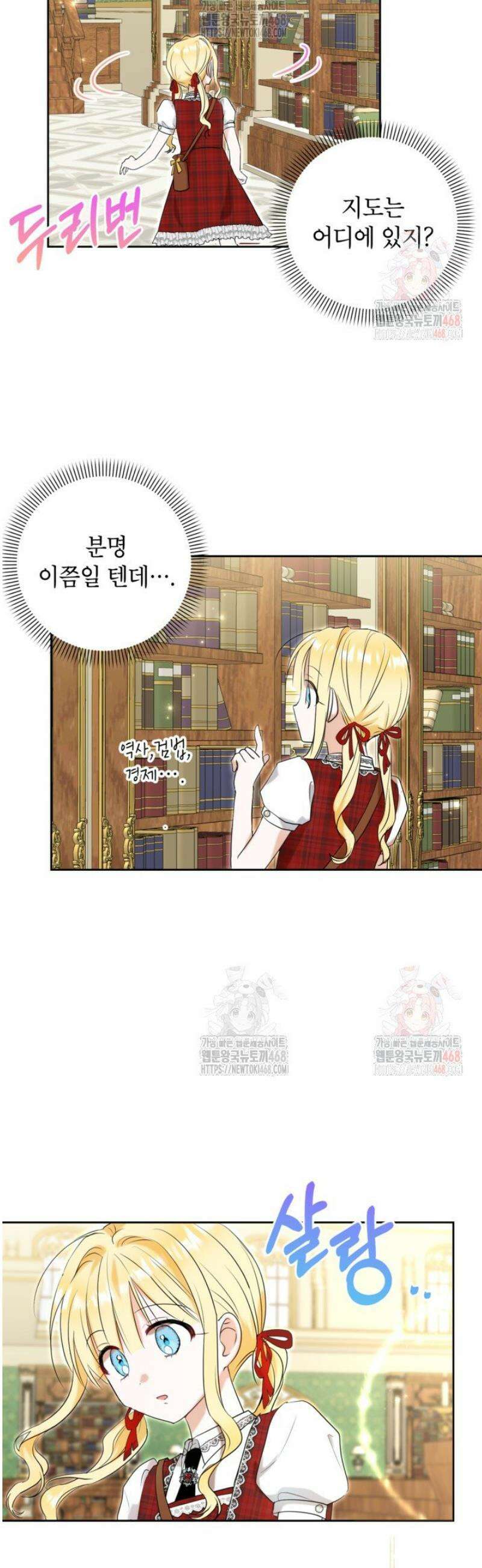 원수였던 언니가 나를 아낀다 8화 13