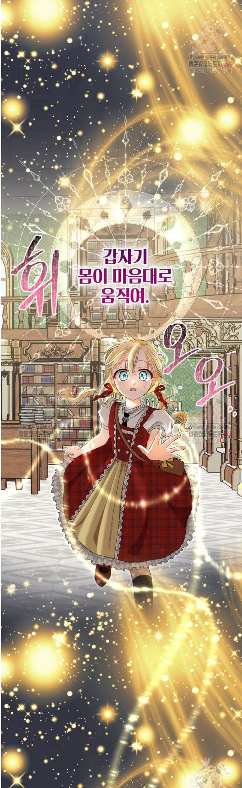 원수였던 언니가 나를 아낀다 8화 15