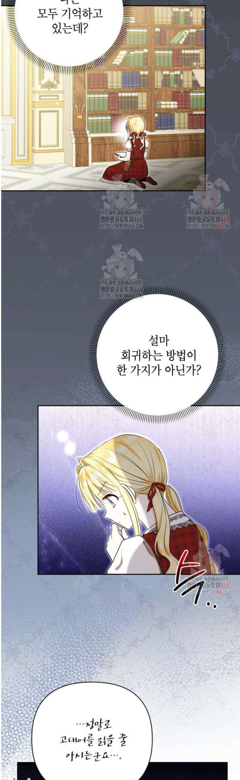 원수였던 언니가 나를 아낀다 8화 27