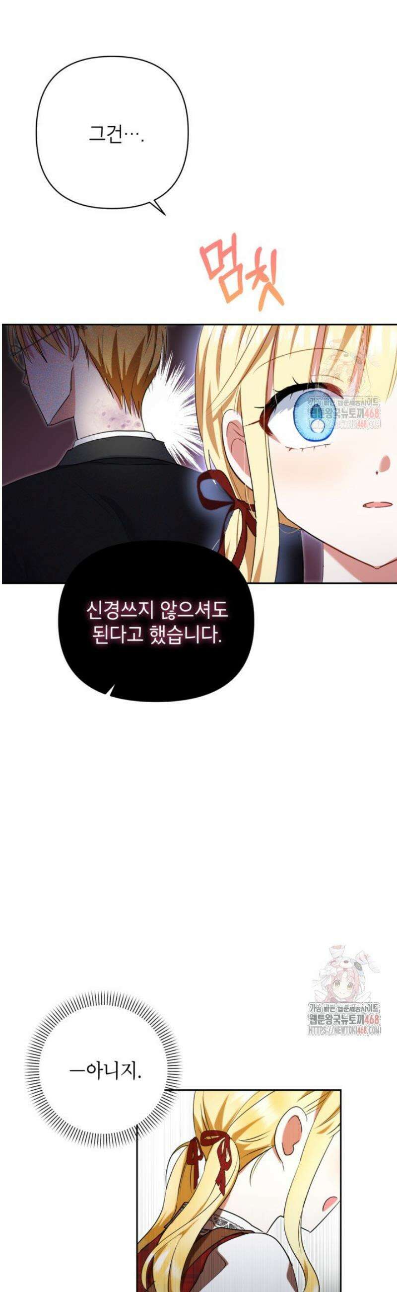 원수였던 언니가 나를 아낀다 8화 34