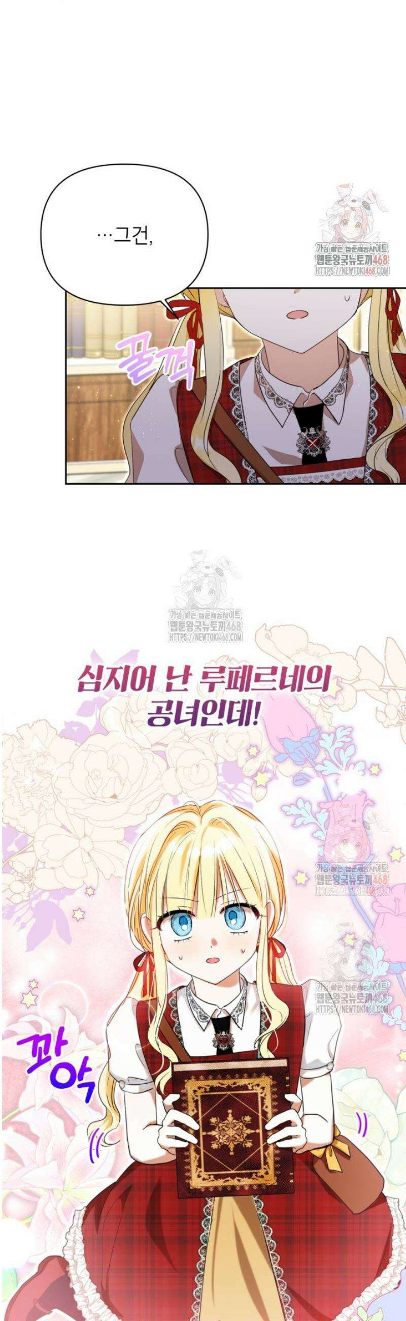 원수였던 언니가 나를 아낀다 8화 36