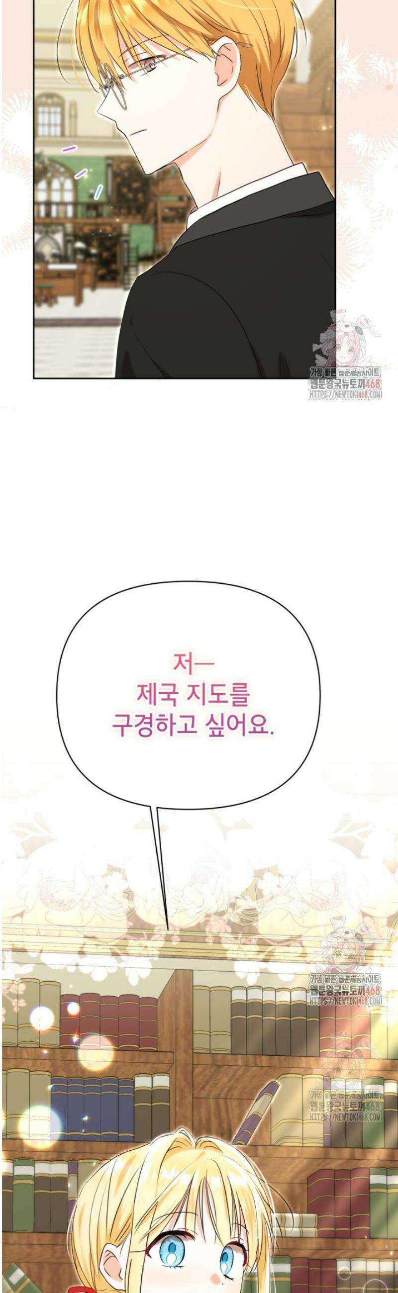 원수였던 언니가 나를 아낀다 8화 42