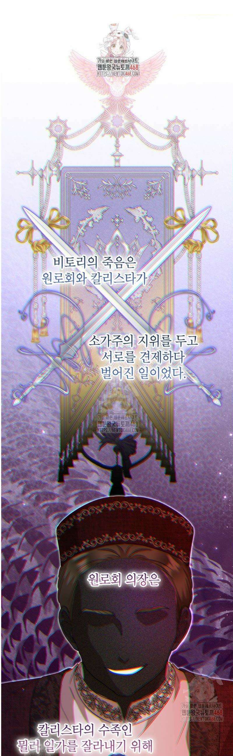 원수였던 언니가 나를 아낀다 13화 1