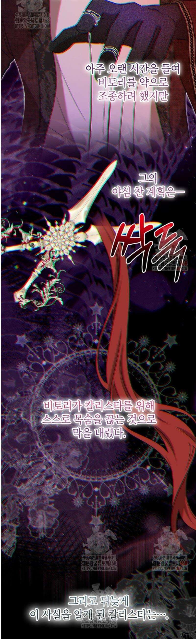 원수였던 언니가 나를 아낀다 13화 2