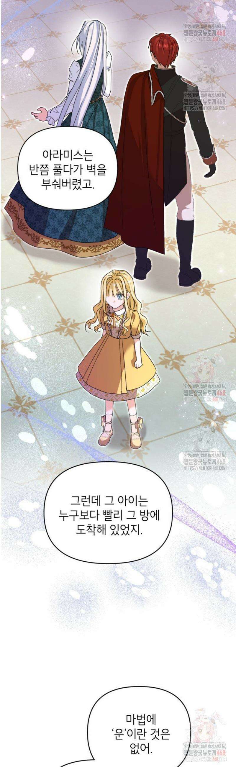 원수였던 언니가 나를 아낀다 18화 8