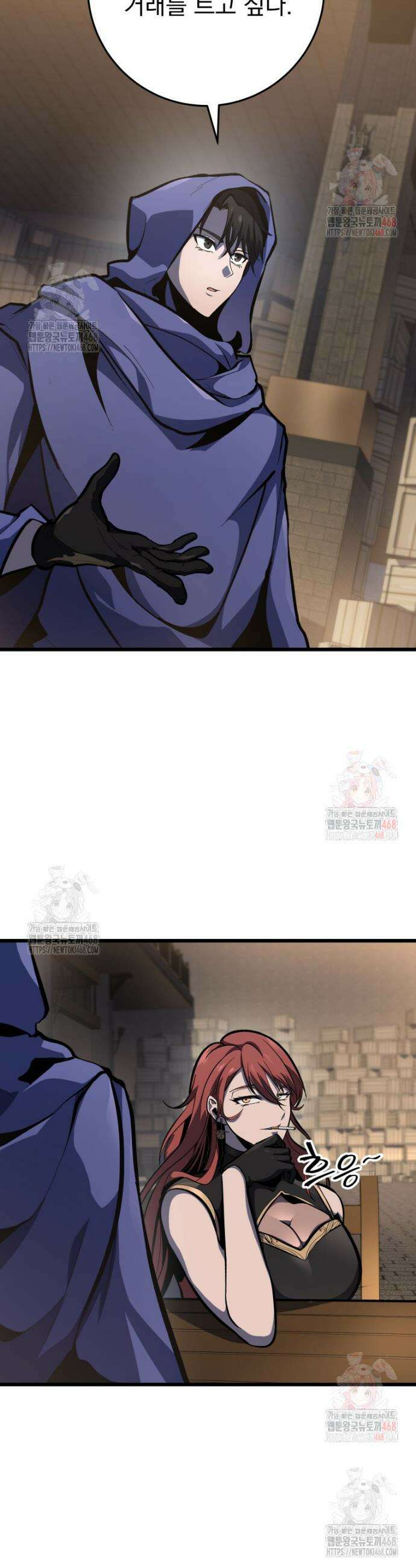 용살자의 클래스가 다른 회귀 39화 2