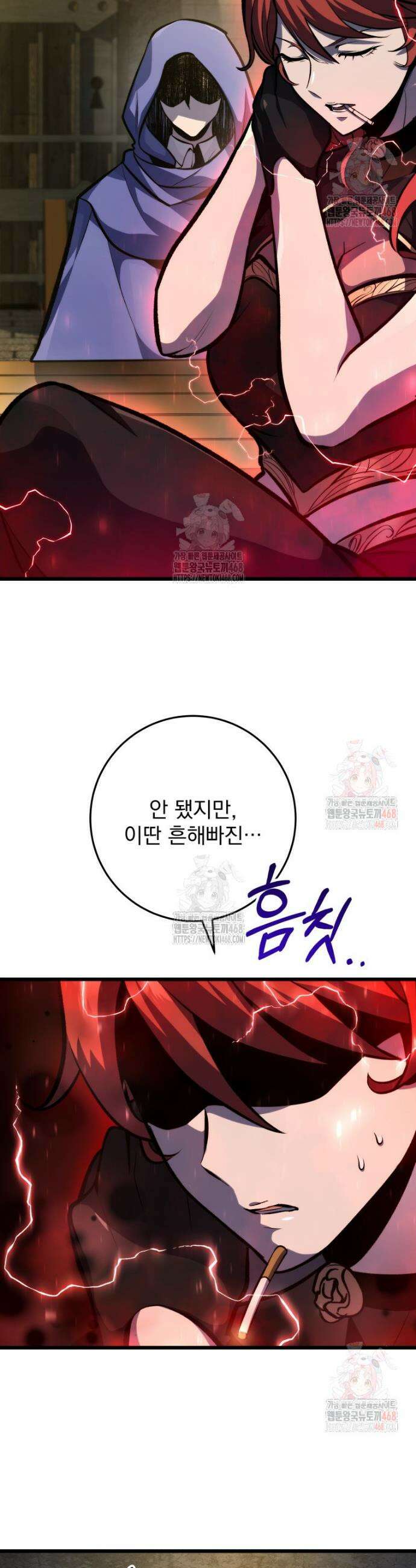 용살자의 클래스가 다른 회귀 39화 7