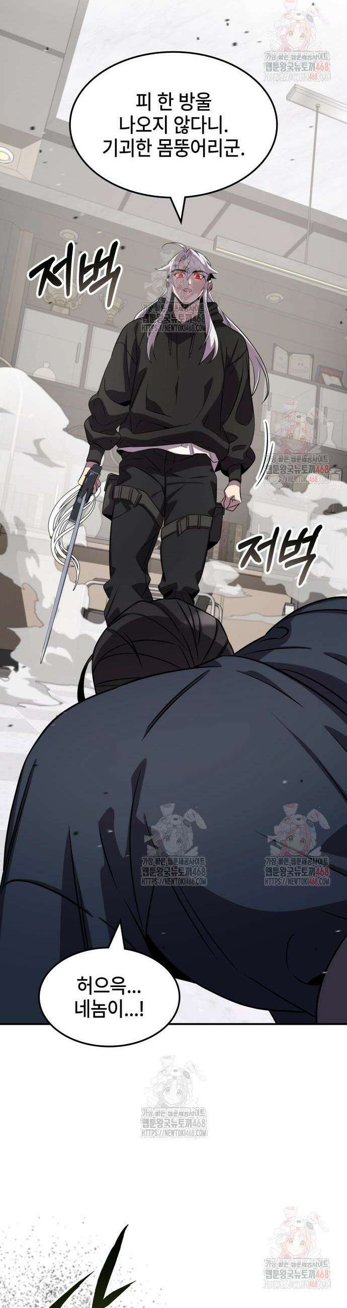 약빨이 신선함 126화 25