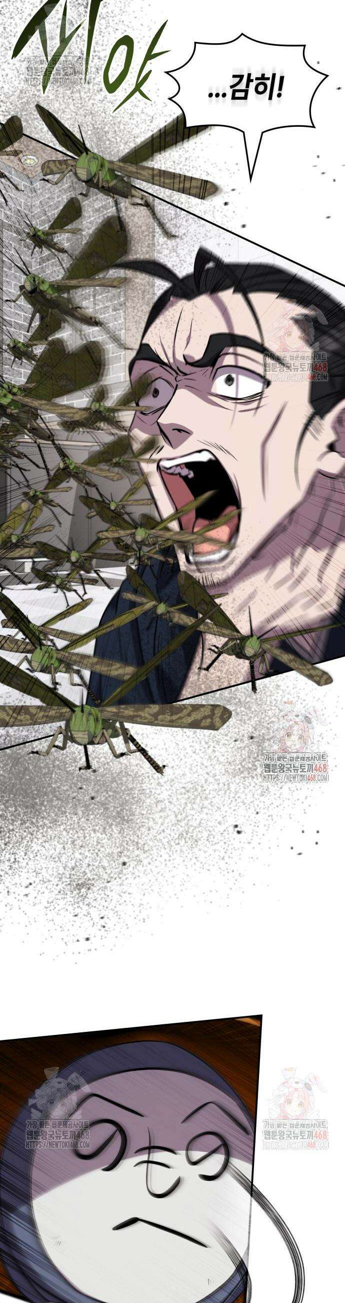 약빨이 신선함 126화 26
