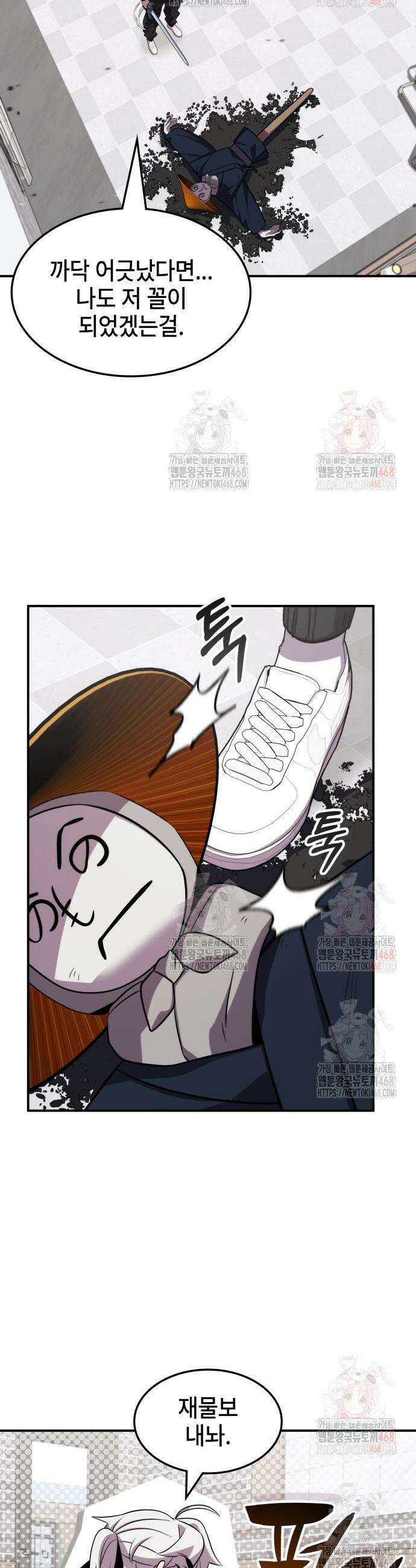 약빨이 신선함 126화 35