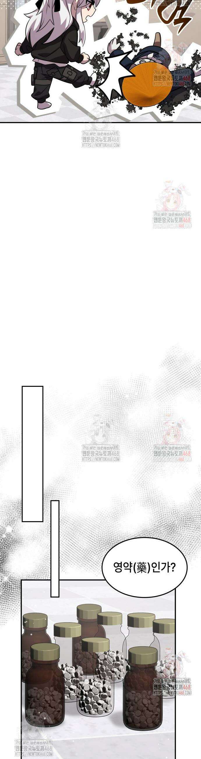 약빨이 신선함 126화 36