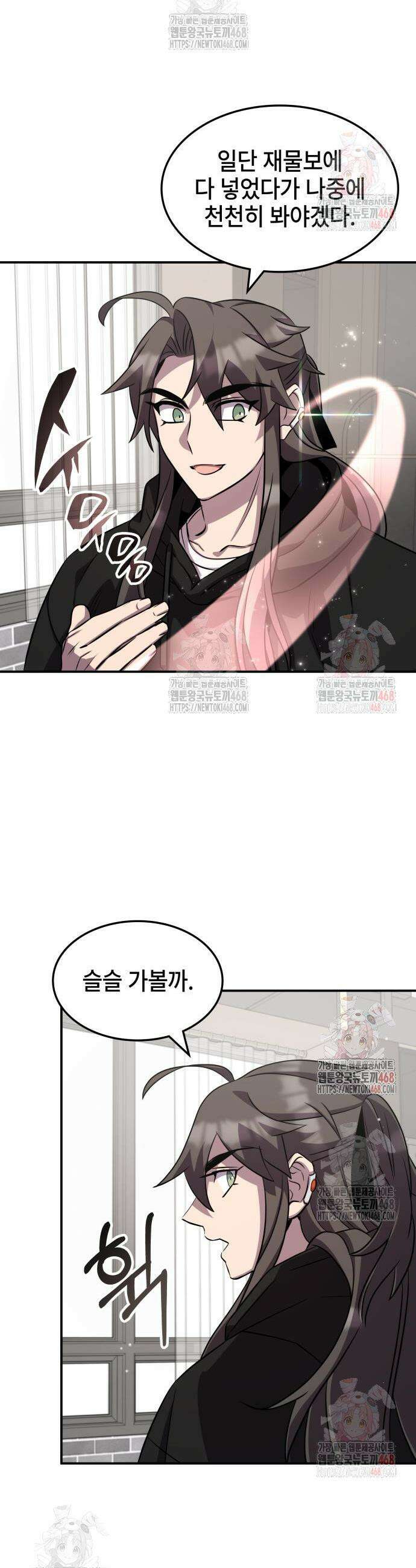약빨이 신선함 126화 38