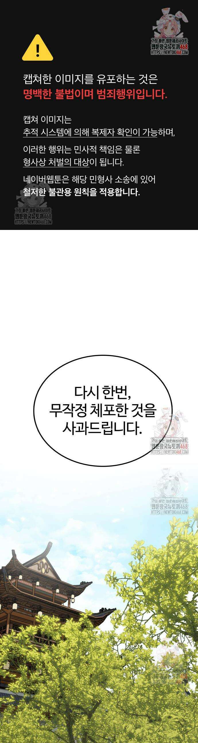 아마도 무적불패 30화 1