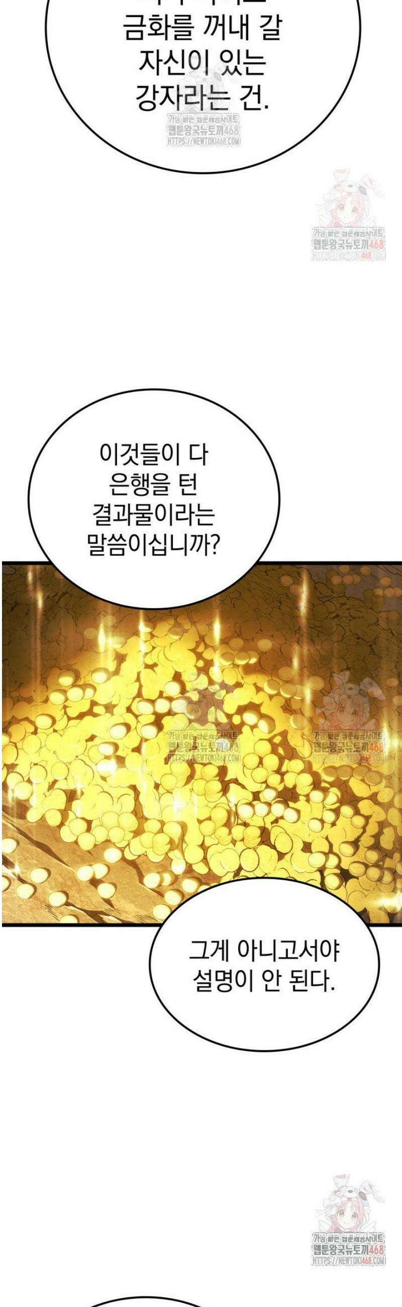 철혈검가 사냥개의 회귀 112화 3
