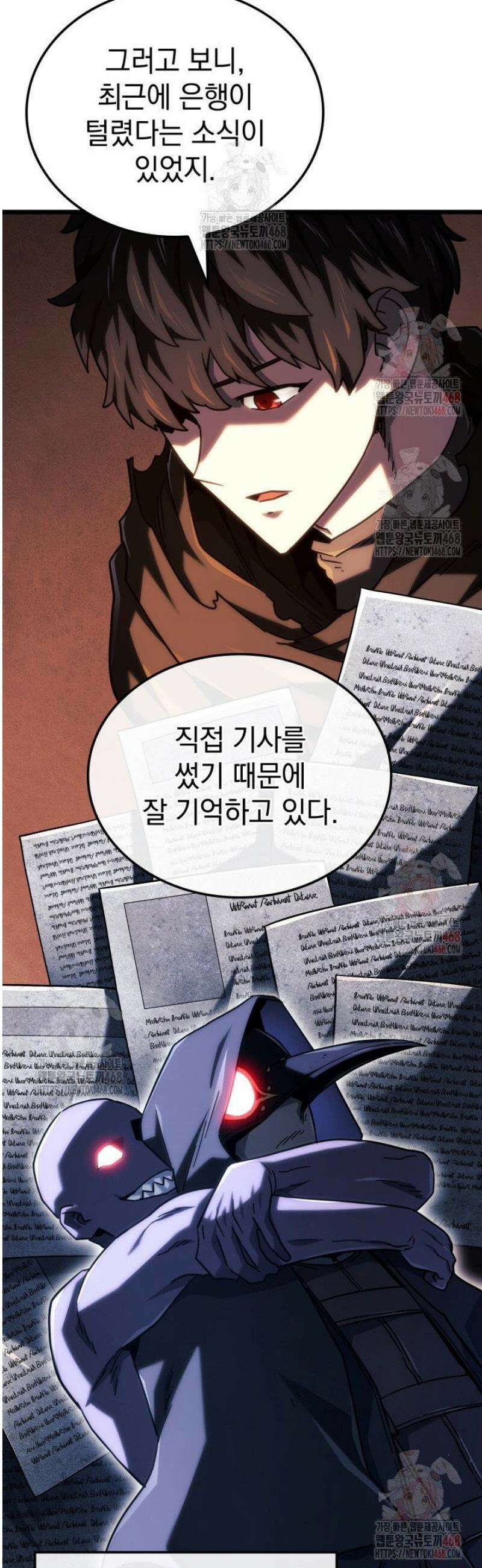 철혈검가 사냥개의 회귀 112화 4