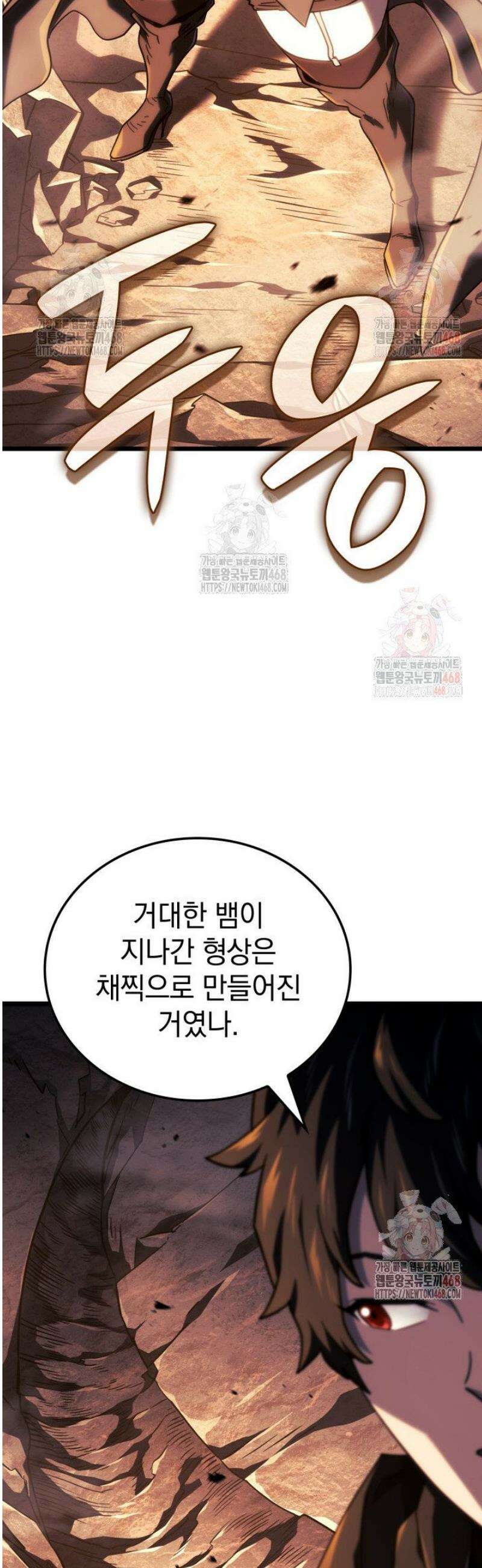 철혈검가 사냥개의 회귀 112화 10