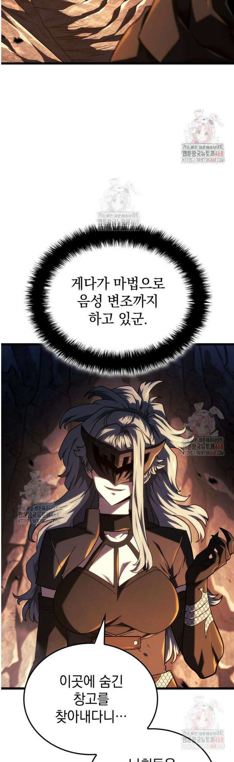철혈검가 사냥개의 회귀 112화 11