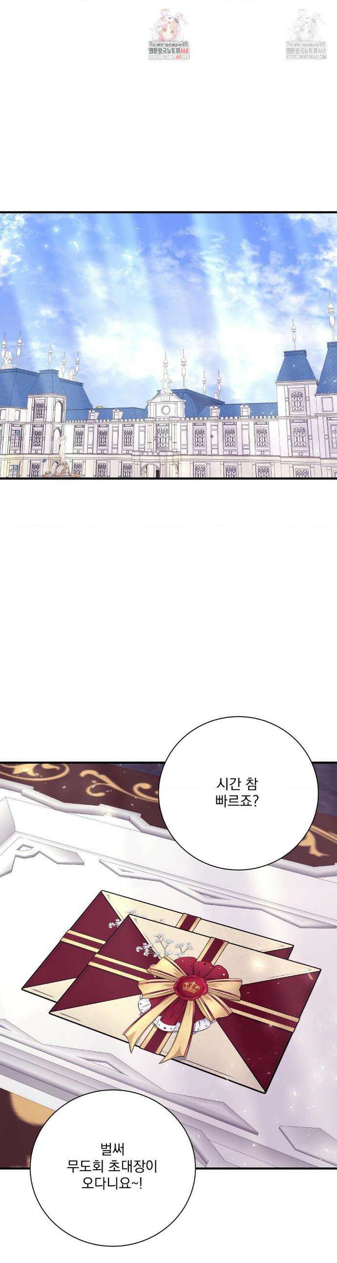 오라버니가 변했다 50화 1