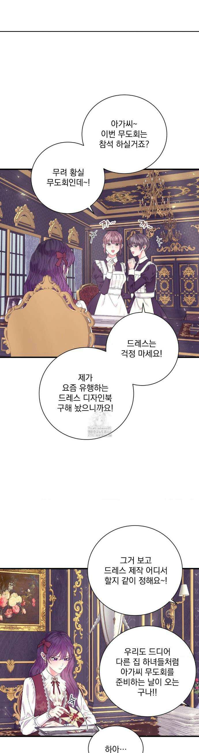 오라버니가 변했다 50화 2