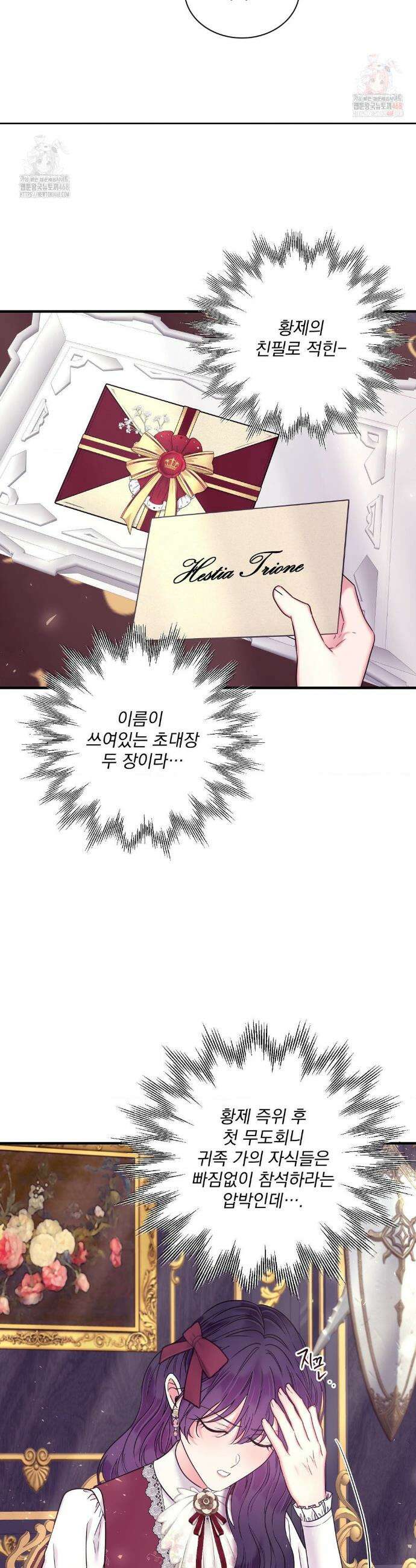 오라버니가 변했다 50화 3