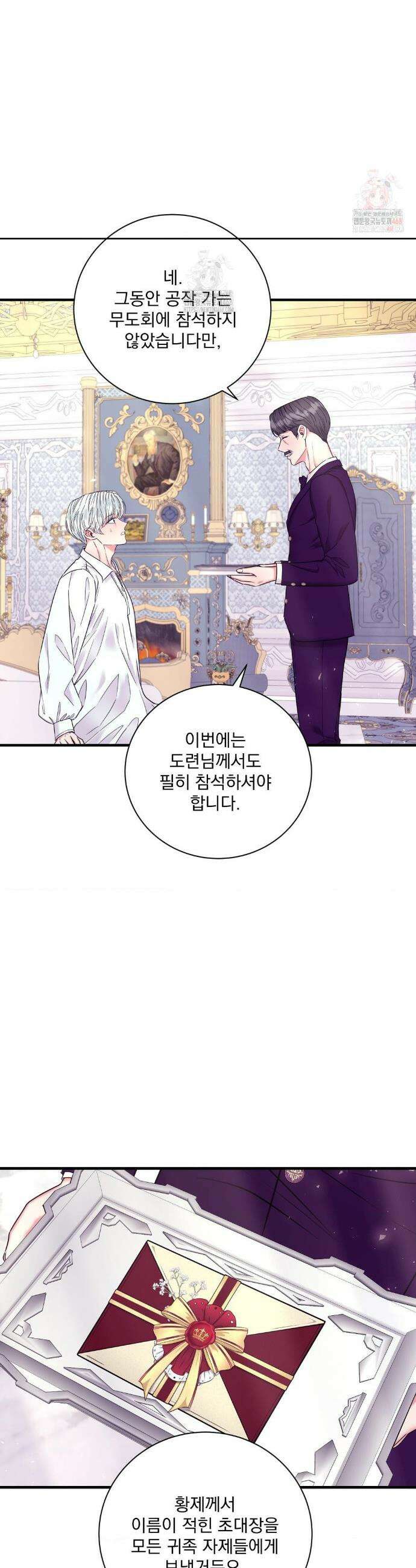 오라버니가 변했다 50화 5